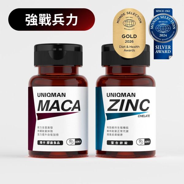 UNIQMAN 剛強戰士組 瑪卡(60粒/瓶)+螯合鋅(60粒/瓶) 瑪卡,馬卡,螯合鋅,鋅