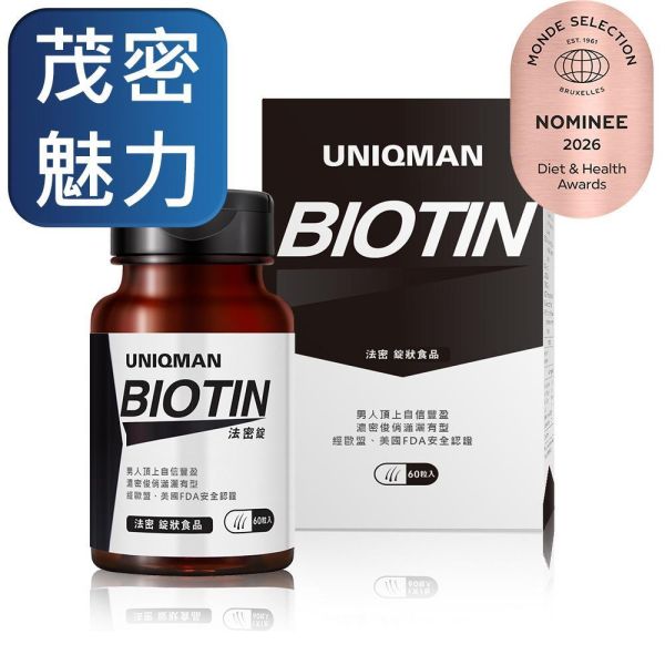UNIQMAN 法密錠 (60粒/瓶)【茂密魅力｜多入更優惠】 法密錠,生物素,BIOTIN,MSM