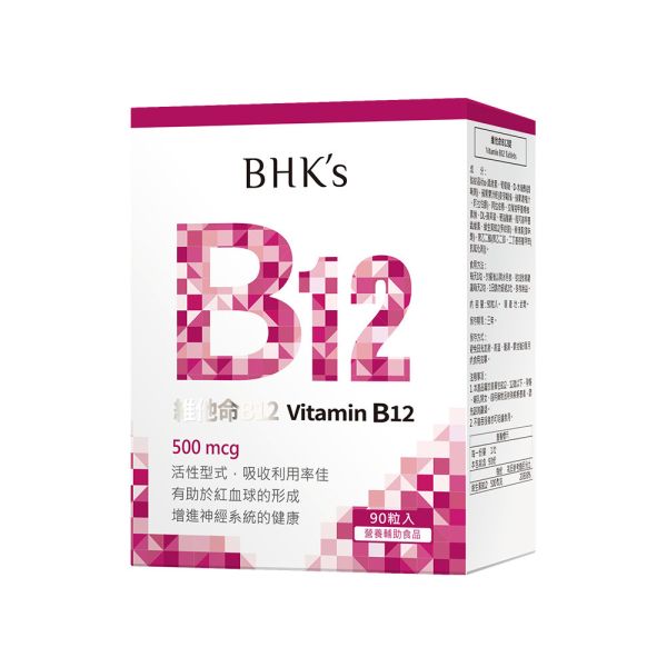 BHK's 維他命B12錠 (90粒/盒)【高效B12】 