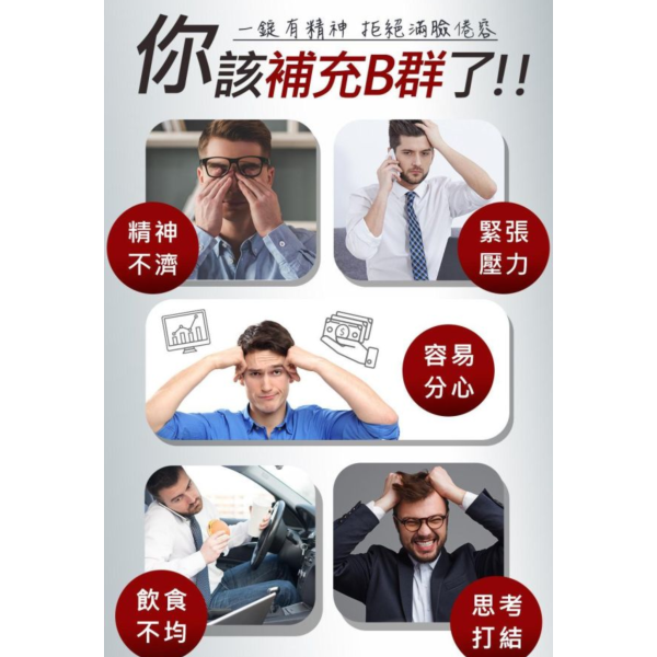 UNIQMAN B群+馬卡錠 (60粒/瓶)【提神代謝｜多入更優惠】 Vitamin B,維他命B,維生素B,B群,B群瑪卡,B群加鋅