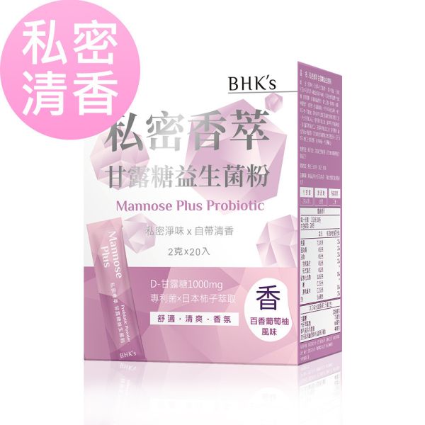 BHK's 私密香萃 甘露糖益生菌粉 (2g/包；20包/盒)【私密清香】 