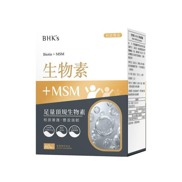 BHK's 生物素+MSM 素食膠囊 (60粒/盒)【根源豐盈】 