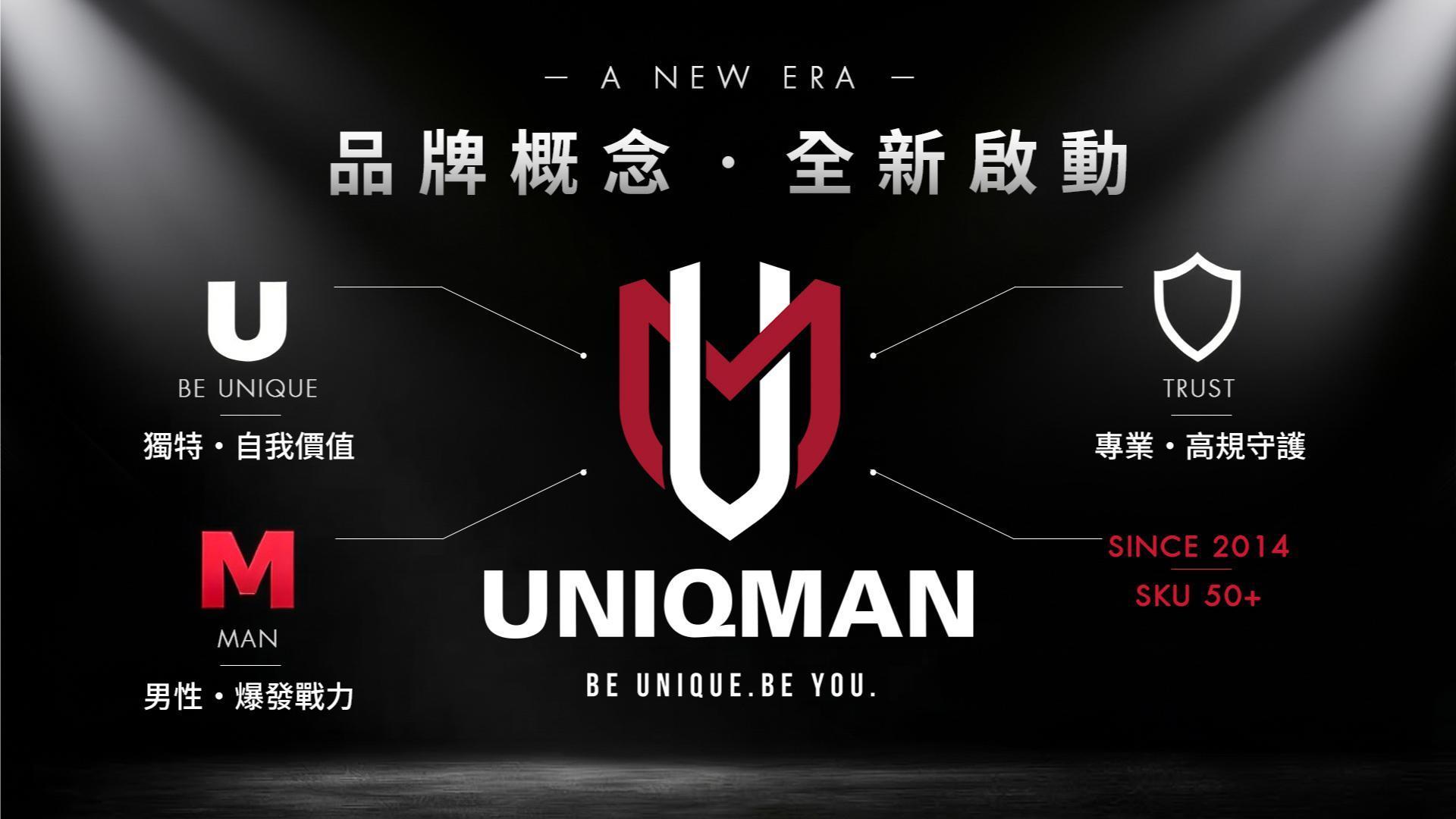 UNIQMAN品牌概念全新啟動