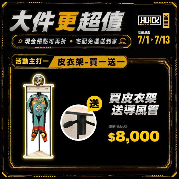 Race Suit Dryer Stand Clothes stand, riding suit, race suit, riding wear, race suit hanger, fire suit hanger, riding suit hanger, motorcycle, garage decoration, helmet, gear stand