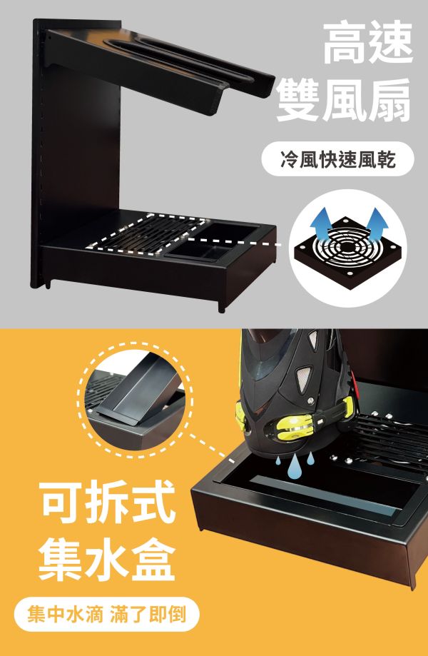 浩克風乾鞋架 告別濕鞋煩惱！浩克風乾鞋架適用各式鞋款,高度角度可調整。雙風扇快乾,集水盒防漬,防刮條護鞋。無線遙控操作便利,壁掛桌面兩用省空間。讓你的鞋子隨時保持乾爽,享受舒適騎行體驗。