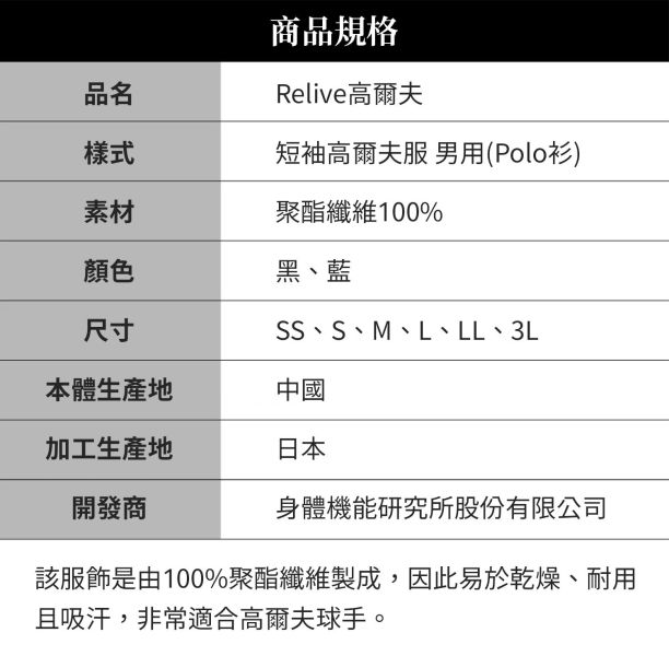 R-黑電氣印花抗透氣抗UV高爾夫球衣 