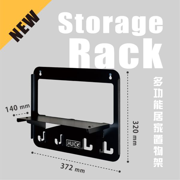 Storage Rack 多功能居家置物架,huck,浩克,浩克手工傢俬,收納,居家,置物架,空間收納,多功能,置物,掛勾,收納空間,設計,節省空間,居家置物,居家擺飾,擺件,DIY,翻折,掛勾,置物掛勾,Multifunctional,Storage,Rack