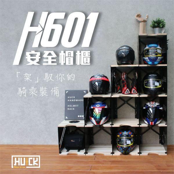Helmet cabinet(Particle board) helmet cabinet, helmet storage, helmet care, motorcycle helmet, helmet organize, helmet dryer