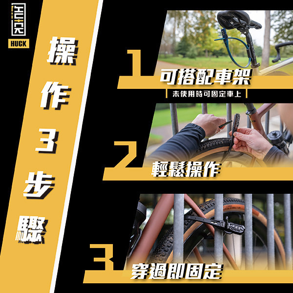 ZIPLOK極輕防盜鎖 