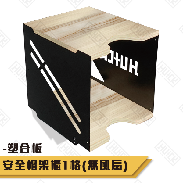 Helmet cabinet(Particle board) helmet cabinet, helmet storage, helmet care, motorcycle helmet, helmet organize, helmet dryer