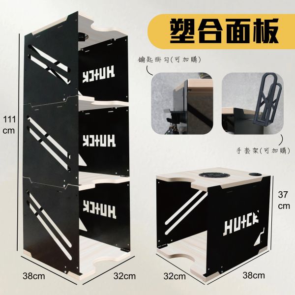 HUCK帽架櫃(塑合板) 安全帽架,浩克手工傢俬,huck安全帽架,安全帽 收納,浩克帽架,浩克家具,安全帽架ptt,多頂安全帽收納,層櫃,居家 收納,安全帽櫃,收納櫃,shelf,櫃子,安全帽收納櫃
