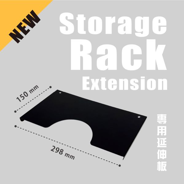 L101專用延伸板 多功能居家置物架,huck,浩克,浩克手工傢俬,收納,居家,置物架,空間收納,多功能,置物,掛勾,收納空間,設計,節省空間,居家置物,居家擺飾,擺件,DIY,翻折,掛勾,置物掛勾,延伸板,Multifunctional,Storage,Rack