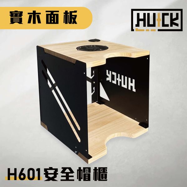 HUCK帽架櫃(實木) 安全帽架,浩克手工傢俬,huck安全帽架,安全帽 收納,浩克帽架,浩克家具,安全帽架ptt,浩克安全帽架,層櫃,帽架櫃,居家 收納,安全帽櫃,安全帽收納櫃