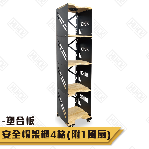 Helmet cabinet(Particle board) helmet cabinet, helmet storage, helmet care, motorcycle helmet, helmet organize, helmet dryer