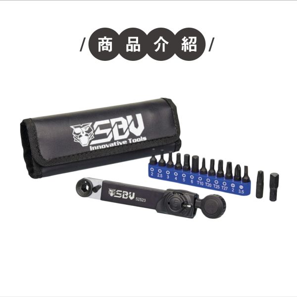 SBV bike tools 