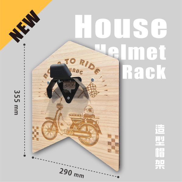 HOUSE Helmet Rack 造型帽架,帽架,安全帽架,實木,金旺,偉士牌,Vespa,名流,huck,浩克,浩克手工傢俬,收納,居家,置物架,空間收納,多功能,置物,掛勾,收納空間,設計,節省空間,居家置物,居家擺飾,擺件,DIY,翻折,掛勾,置物掛勾,Multifunctional,Storage,Helmet,Rack