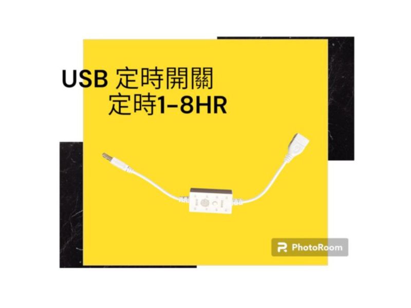 USB開關(含定時功能) 零件,三角片,固定,帽架配件,安全帽收納,安全帽展示,浩克安全帽架,浩克手工傢俬,huck 安全帽架,安全帽架 ptt