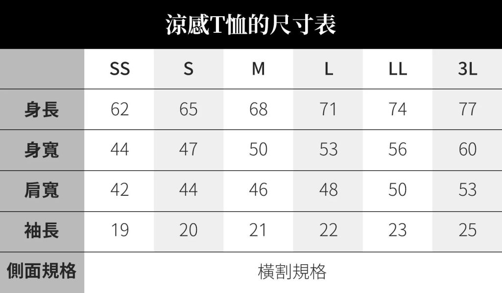 R-黑電氣石印花抗UV透氣涼感舒適上衣 