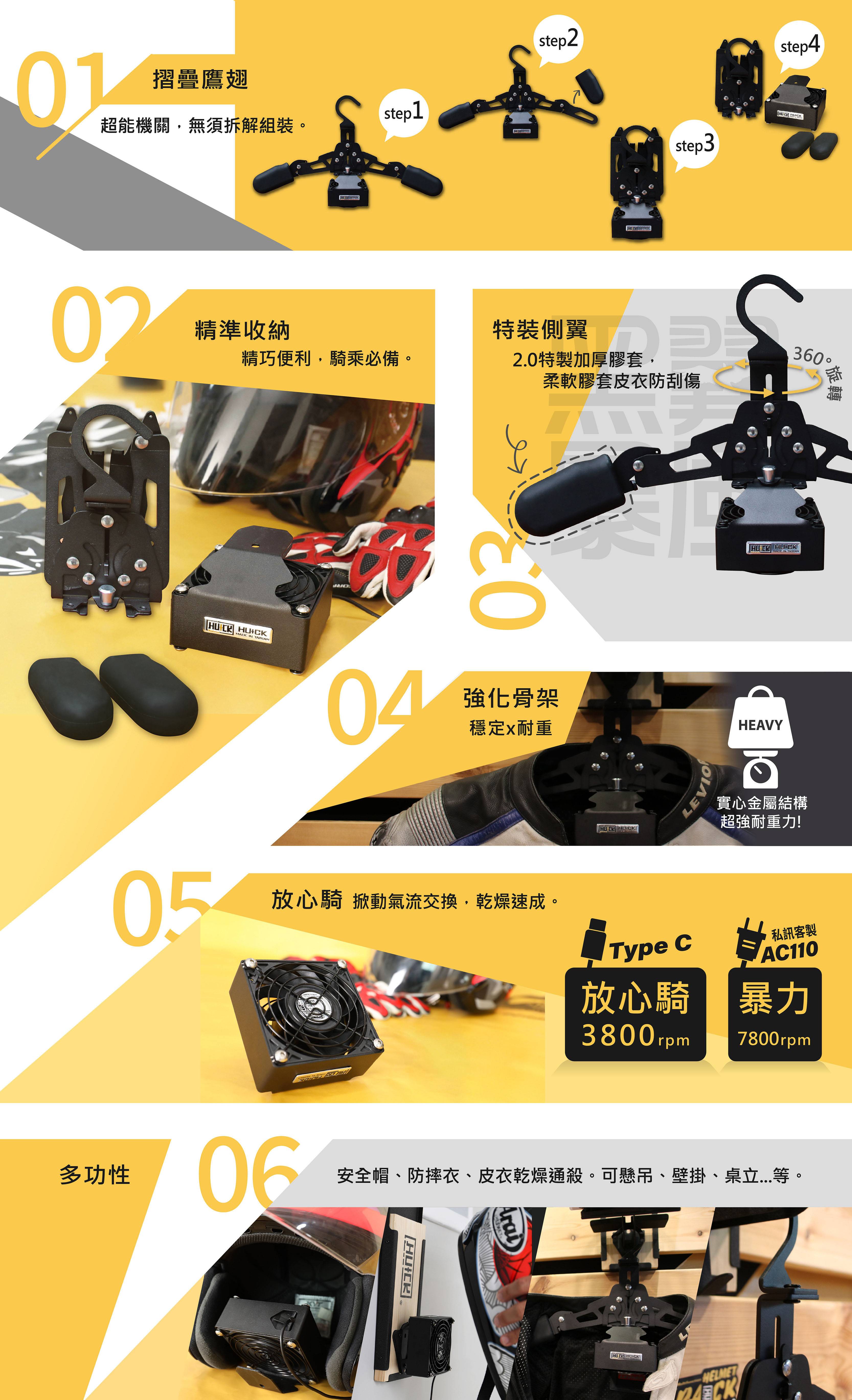攜帶式摺疊風乾衣架六大功能，最多可承重15公斤，輕鬆收納、風乾皮衣