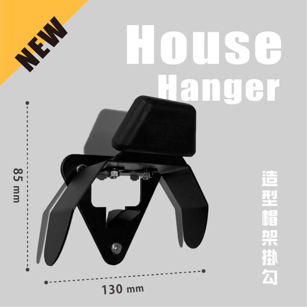 HOUSE-Hanger 造型帽架,帽架,安全帽架,實木,金旺,偉士牌,Vespa,名流,huck,浩克,浩克手工傢俬,收納,居家,置物架,空間收納,多功能,置物,掛勾,收納空間,設計,節省空間,居家置物,居家擺飾,擺件,DIY,翻折,掛勾,置物掛勾,Multifunctional,Storage,Helmet,Rack