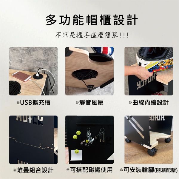 雙11限定-HUCK帽架櫃(塑合板)隨貨附贈 側邊鑰匙掛勾 安全帽架,浩克手工傢俬,huck安全帽架,安全帽 收納,浩克帽架,浩克家具,安全帽架ptt,多頂安全帽收納,層櫃,居家 收納,安全帽櫃,收納櫃,shelf,櫃子,安全帽收納櫃