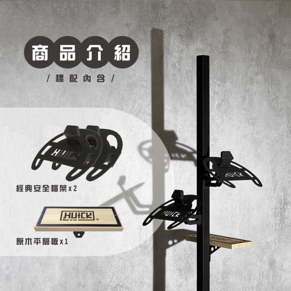 福利品-帽架許願樹 安全帽 收納,安全帽架,安全帽架樹,安全帽架ptt,浩克家具,helmet stand,浩克手工傢俬,浩克安全帽架,安全帽,huck 安全帽架,安全帽收納ptt,帽架許願樹