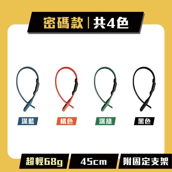 ZIPLOK極輕防盜鎖 