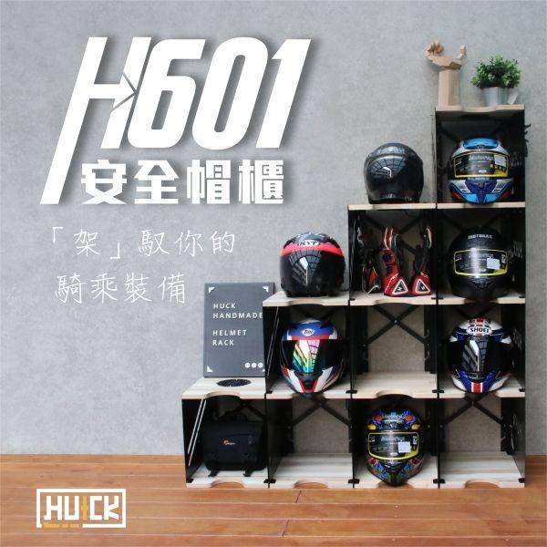 Helmet cabinet(Particle board) helmet cabinet, helmet storage, helmet care, motorcycle helmet, helmet organize, helmet dryer