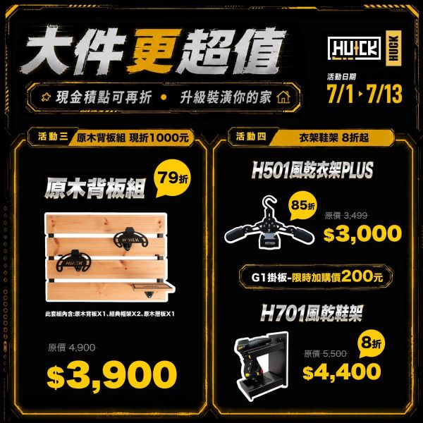 浩克風乾鞋架 告別濕鞋煩惱！浩克風乾鞋架適用各式鞋款,高度角度可調整。雙風扇快乾,集水盒防漬,防刮條護鞋。無線遙控操作便利,壁掛桌面兩用省空間。讓你的鞋子隨時保持乾爽,享受舒適騎行體驗。