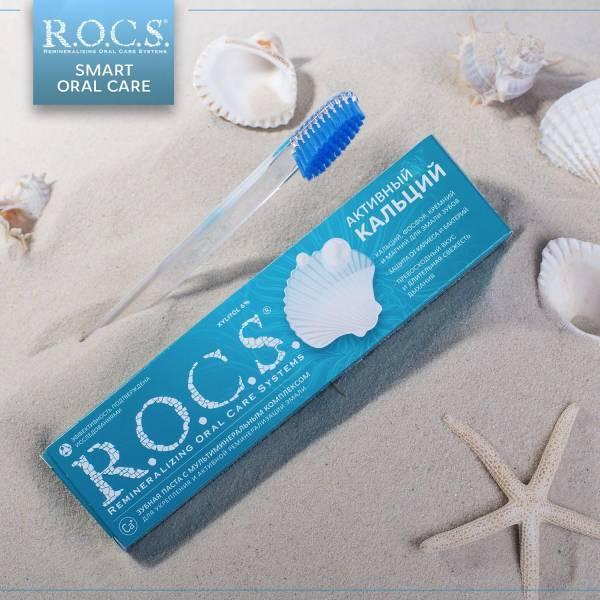 (優惠組)R.O.C.S. 高品質天然精油牙膏活性鈣(牙周病專用) 75ml/94g ROCS.牙周病,亮白,牙膏,琺瑯質受損,蛀牙,天然,精油,天然精油,鈣