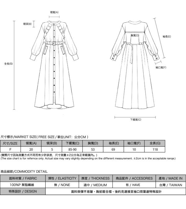 Feifei_飛飛荷葉洋裝_ 卡其 