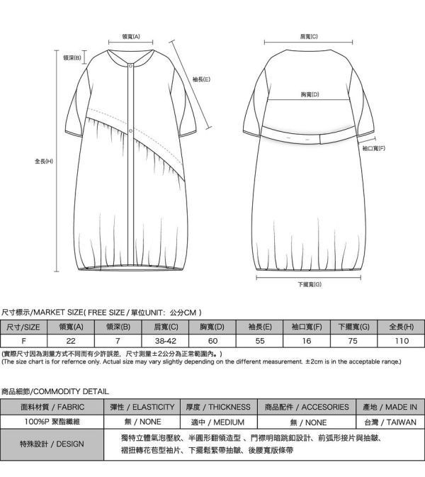 Gupan_顧盼寬版洋裝_米白 
