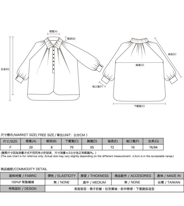 AlmondBlossoms_杏花長版襯衫_卡其條紋 