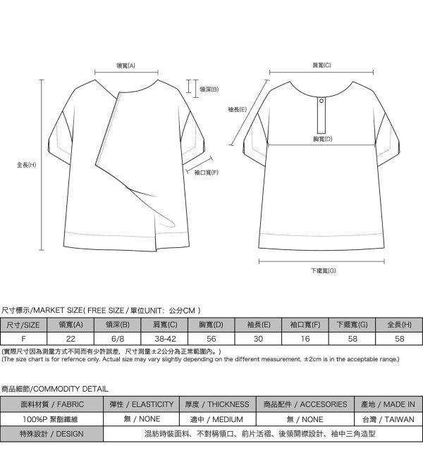 Qianyu_千羽造型褶片上衣_黑 