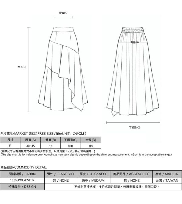 Flick_輕拂剪接裙子_卡其 