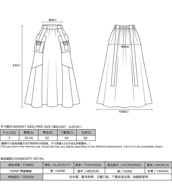 Suxing_甦醒造型口袋長裙_黑 