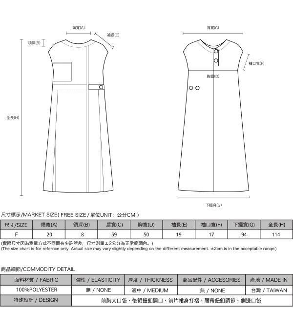 Reunion_重逢大口袋洋裝_棕 