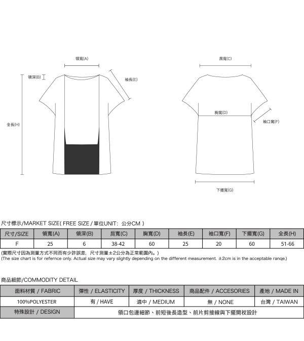 Immersive_沈浸前短後長上衣_咖啡 