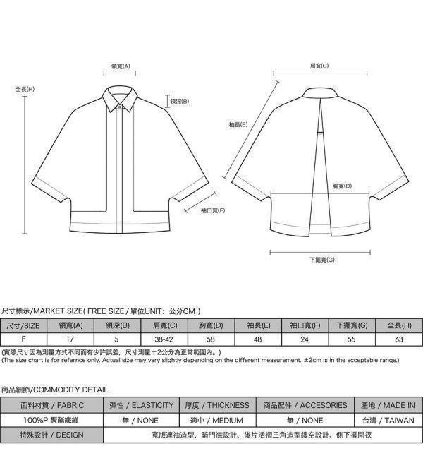 Trigonometric_三角函數小露背襯衫_黑 