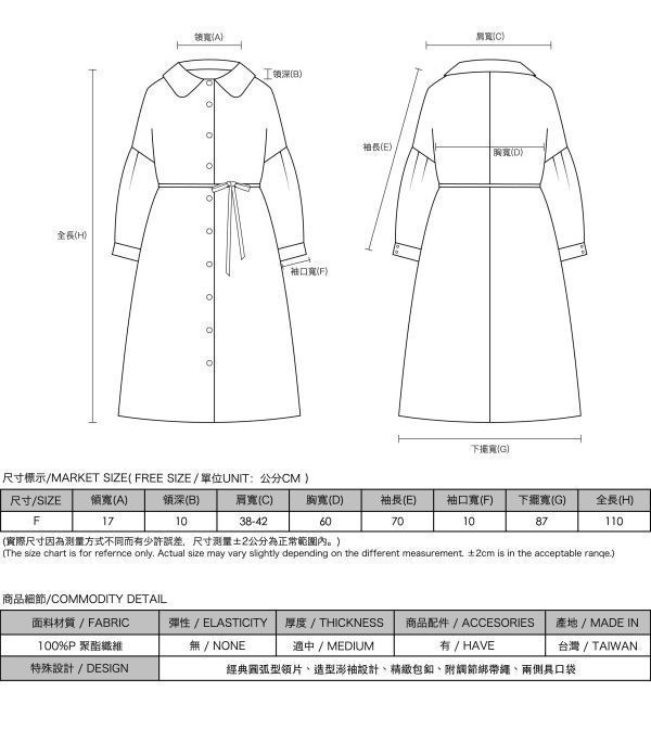 Peaceful_寧靜法式洋裝_卡其 