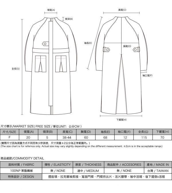 Fuxiao_拂曉外套洋裝_卡其 