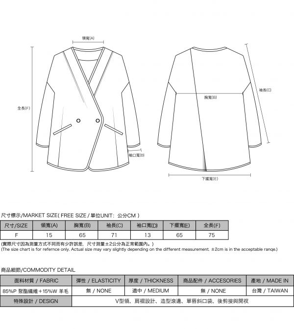 Weixin_維新褶片外套_咖啡 