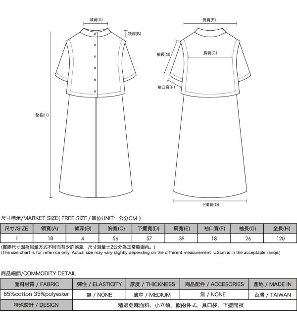 Fusheng_浮生背心式洋裝_黑 