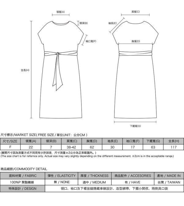 Dust_塵埃變化綁帶洋裝_黑 