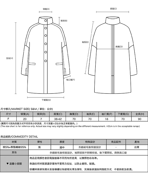 Repose_沈睡造型刷毛大衣_木暮棕 