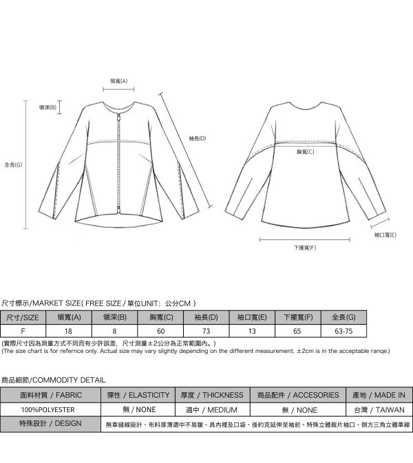 Vernal_春和剪接外套_湖水綠 