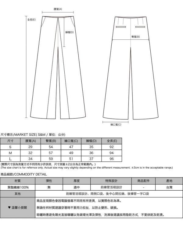 Misplaced 錯置大褶子寬褲_黑 