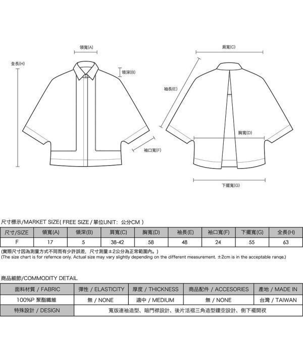 Trigonometric_三角函數小露背襯衫_天藍 