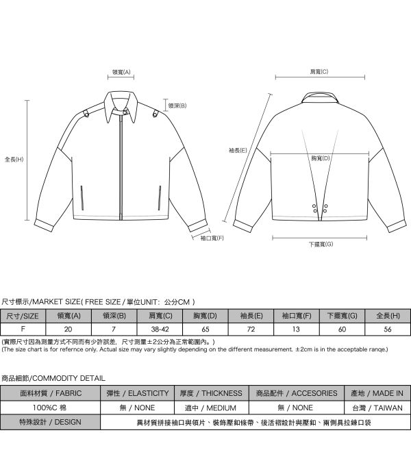 Wuji_無極打褶風衣外套_牛仔 