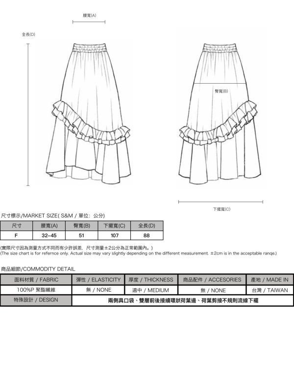 Zhirui _稚蕊荷葉長裙_黑 